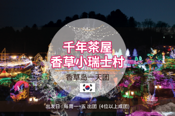香草岛星光一天团