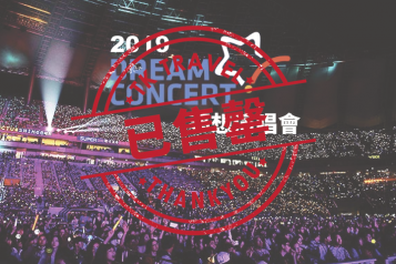 2019 Dream Concert 梦想演唱会