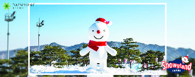Snowyland 冰雪乐园